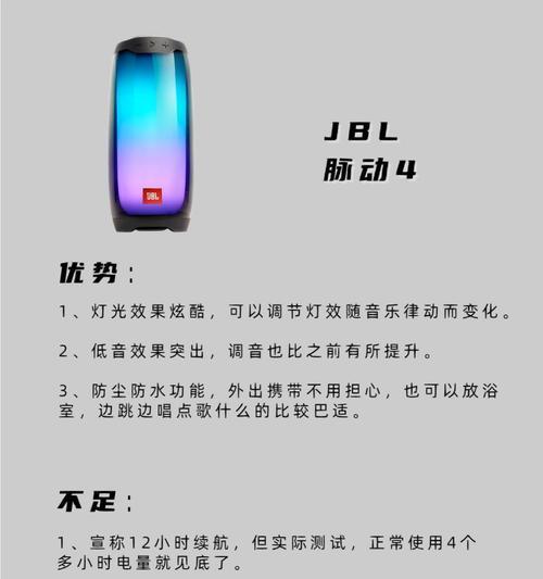 音箱变色并提升音质的方法是什么？
