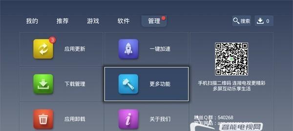 创维电视主页关闭步骤是什么？如何快速退出主页？