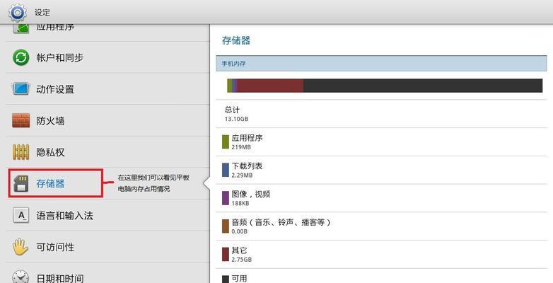 平板电脑如何持续保持网络连接？