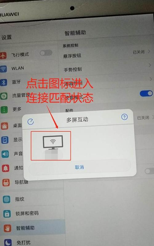 平板电脑如何持续保持网络连接？