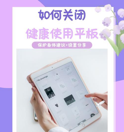 平板电脑如何持续保持网络连接？