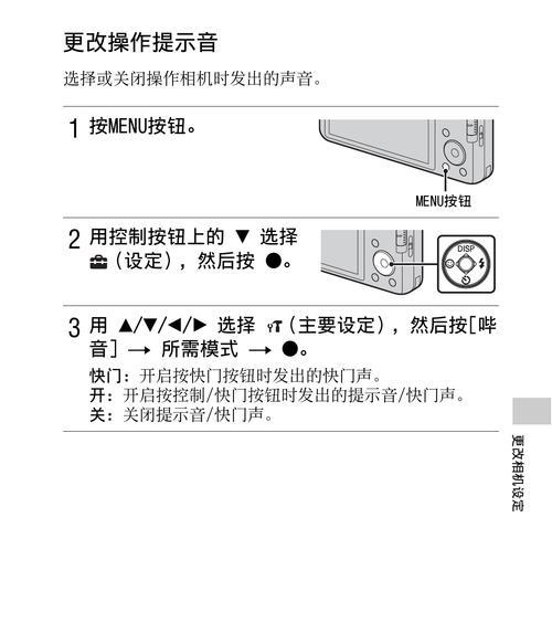 索尼相机如何关闭高温报警？高温报警关闭后是否影响相机使用？