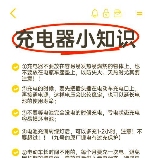 隐藏电瓶充电器怎么用？安装和使用隐藏电瓶充电器的正确步骤是什么？