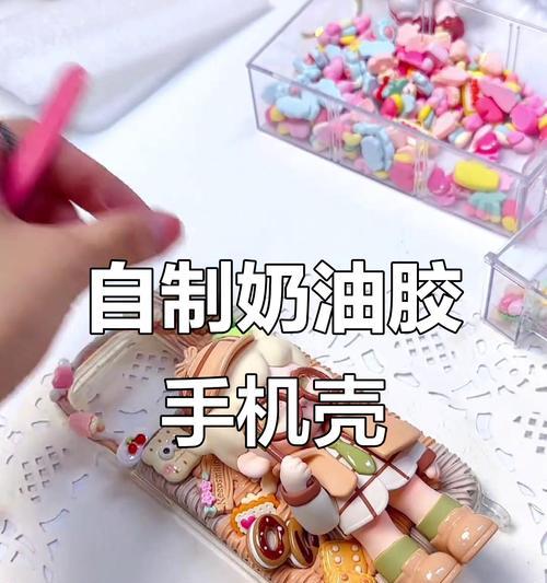 手绘胶手机壳制作教程在哪里找？