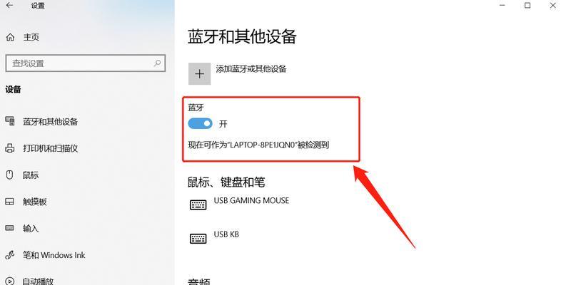 直播音响与蓝牙耳机连接方法是什么？