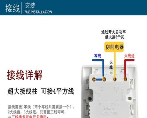 酒店扫描充电器接线方法是什么？如何正确操作？