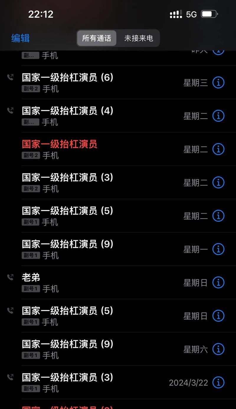 三星手机无法拨打电话如何解决？