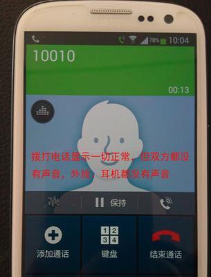 三星手机无法拨打电话如何解决？