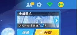 平板支架上玩qq飞车设置方法？操作体验如何？