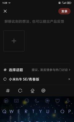 三星手机应用闪屏怎么办？如何快速解决？