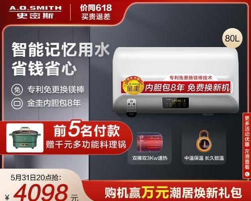 左史密斯热水器远程控制方法是什么？如何设置？