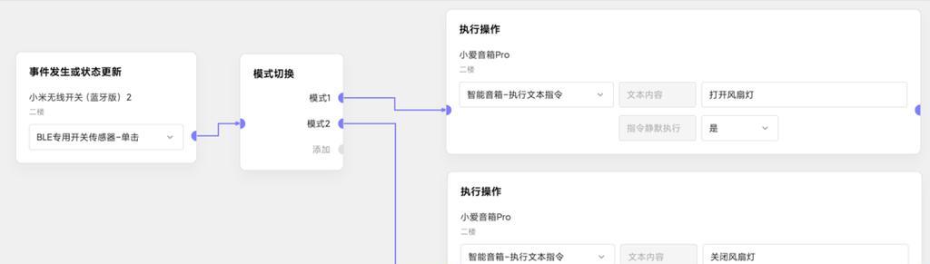 米家中枢网关如何配置新设备？