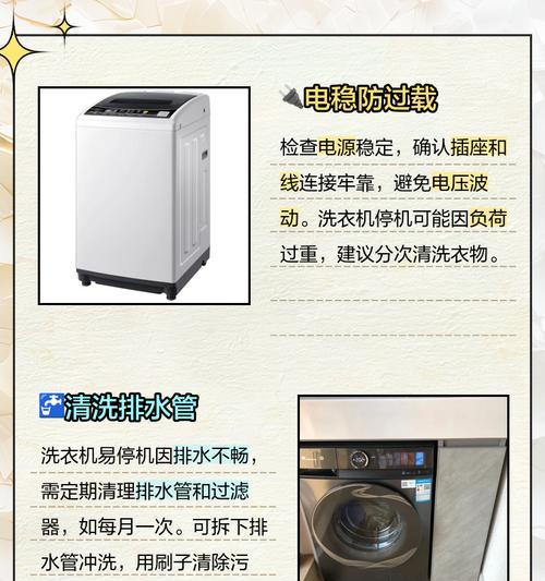 洗衣机洗衣服移位问题怎么解决？