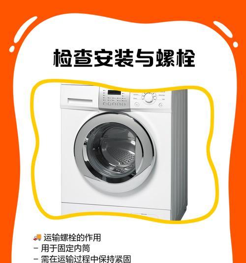 洗衣机洗衣服移位问题怎么解决？