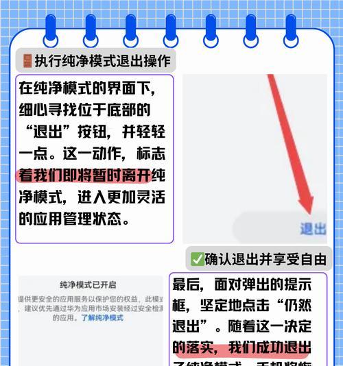 华为手机工程模式退出方法是什么？