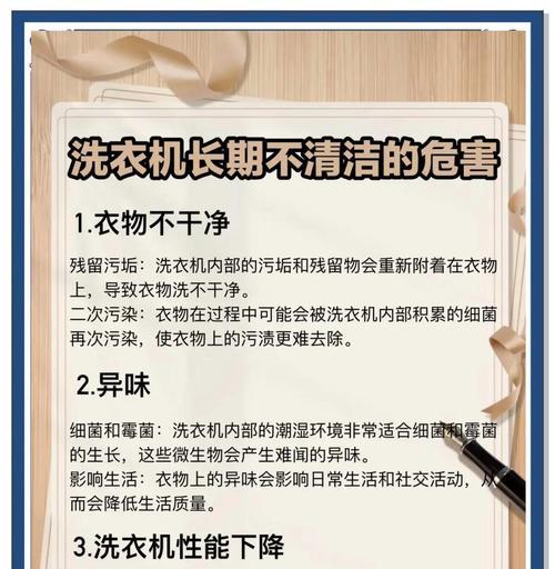 水卫仕清洁后洗衣机有异味的原因？