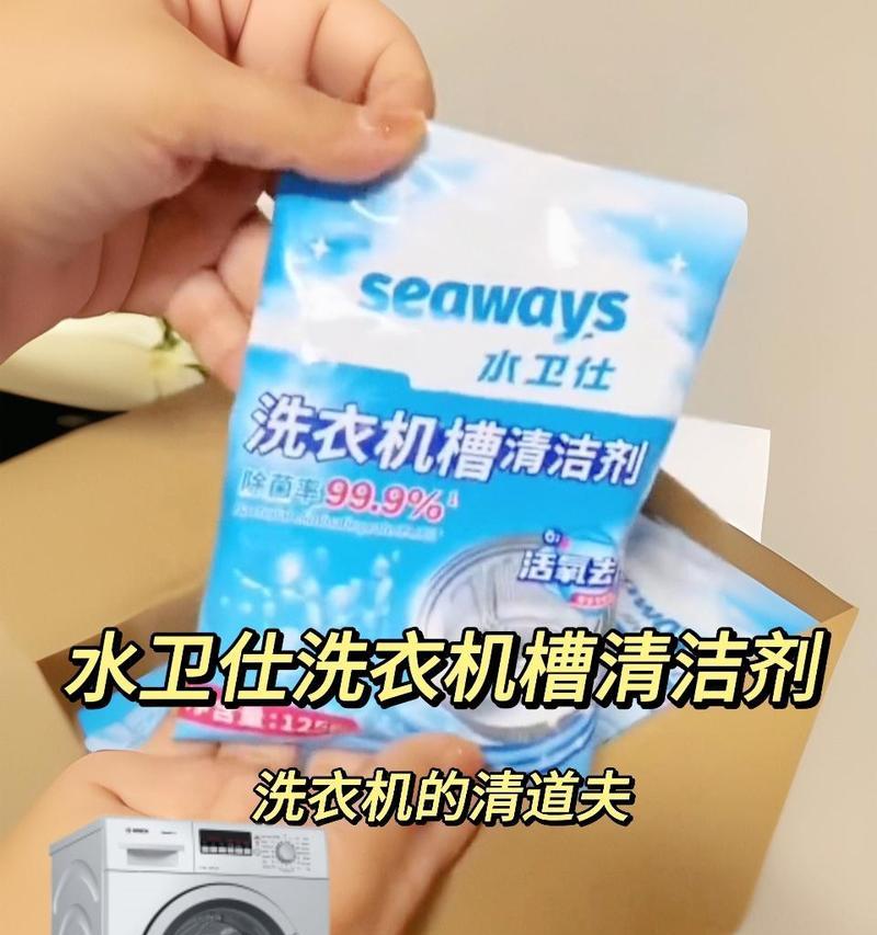 水卫仕清洁后洗衣机有异味的原因？