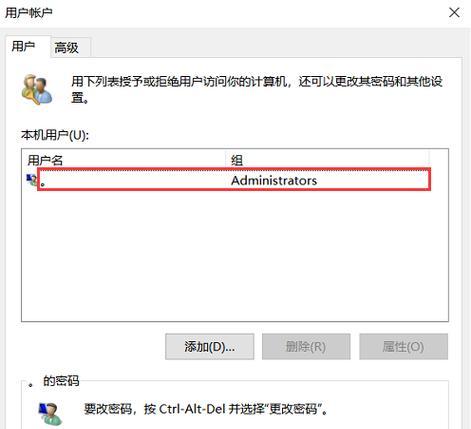 HP笔记本更改用户名步骤是什么？更改后会怎样？