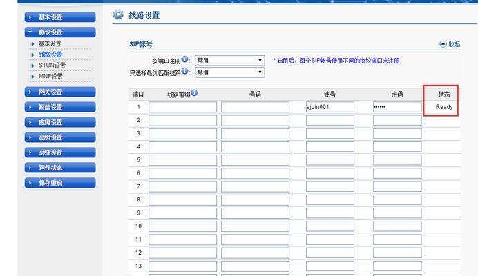 网关关闭重启模式的正确方法是什么？
