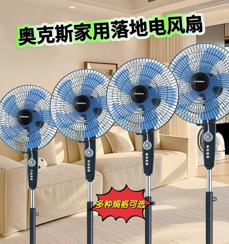 电风扇在高温环境下如何选择？