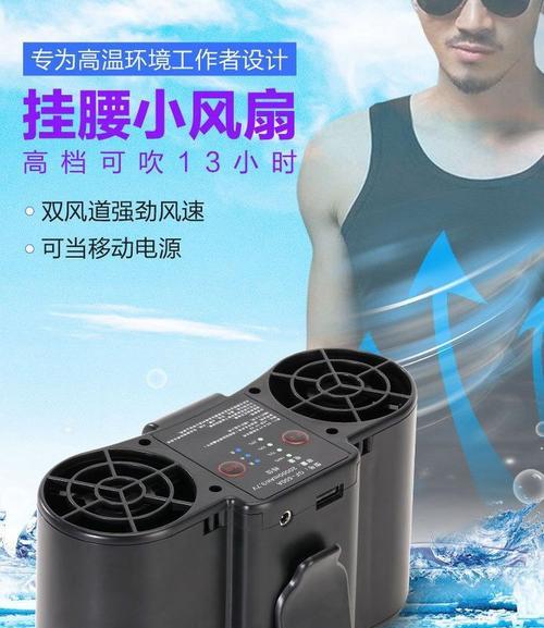 电风扇在高温环境下如何选择？