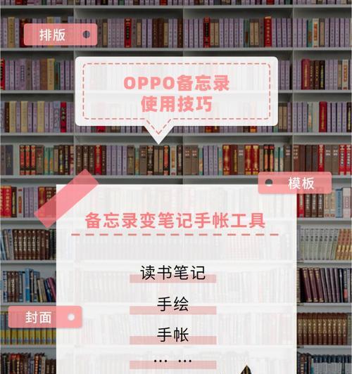 oppo手机使用苹果备忘录步骤是什么？