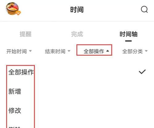 oppo手机使用苹果备忘录步骤是什么？