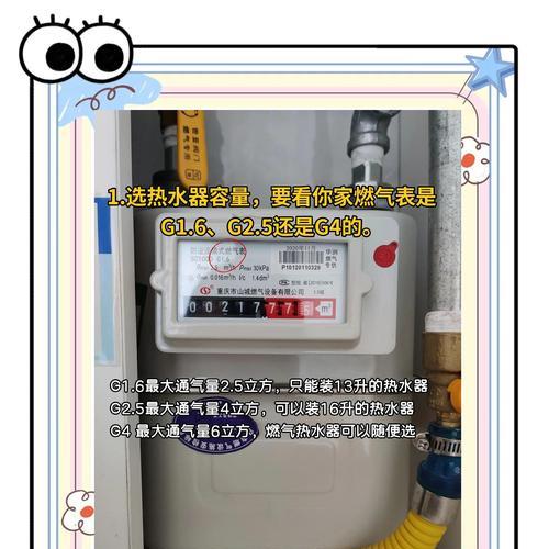 灶气热水器选购要点有哪些？