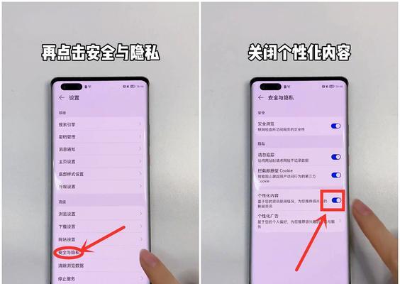 华为mate60pro浏览器怎么设置？如何优化浏览体验？