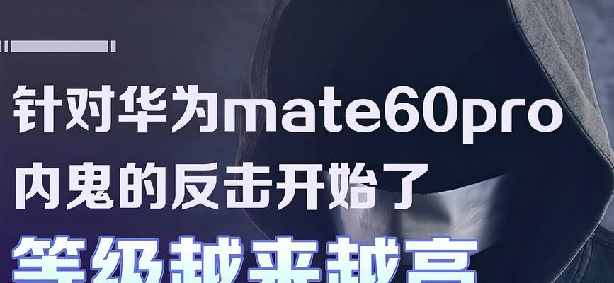 华为mate60pro浏览器怎么设置？如何优化浏览体验？