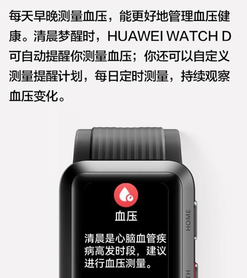 智能手表心率测量数据怎么看？