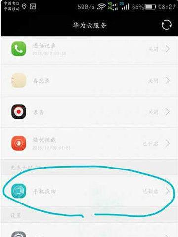 华为手机设置扫脸密码锁屏的方法是什么？