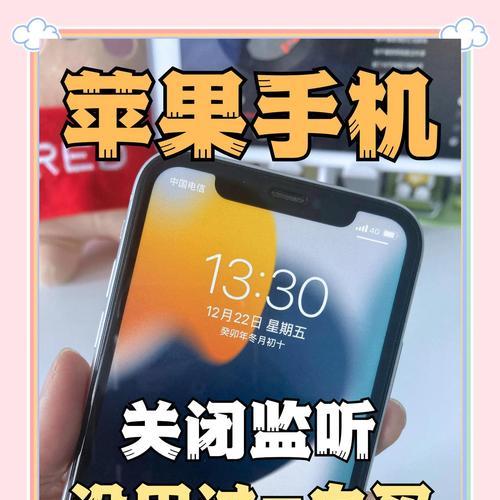 小米13手机倾听功能如何关闭？倾听功能的关闭方法是什么？