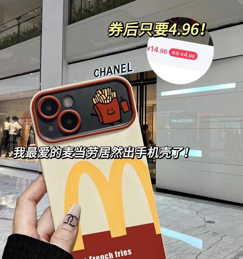 手机壳麦当劳拼团流程是什么？