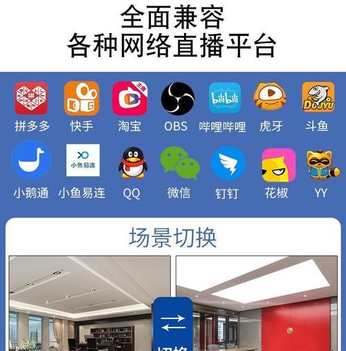 直播时如何翻转手机摄像头？操作方法是什么？