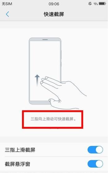 vivo手机截屏快捷方式？截屏后如何分享截图？