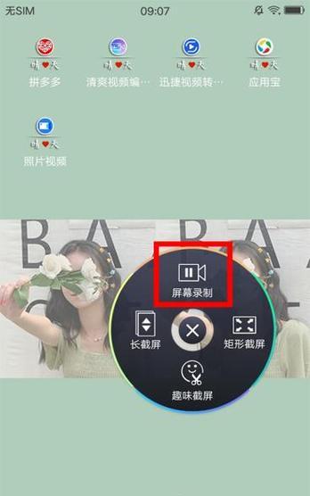 vivo手机截屏快捷方式？截屏后如何分享截图？