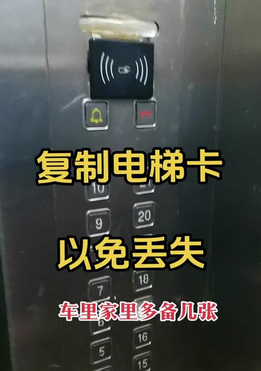 小米手机加密电梯卡的方法是什么？