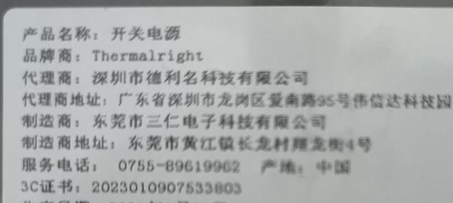 电脑利民电源性能如何？