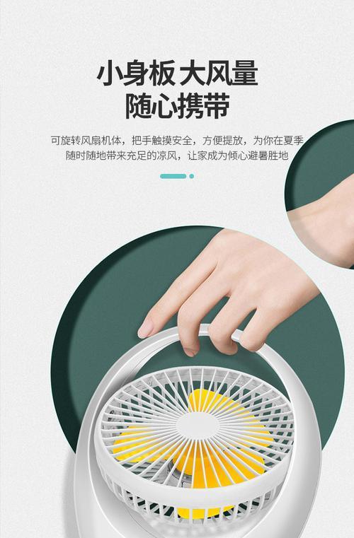 风扇圆形充电器怎么用的？正确充电方法是什么？