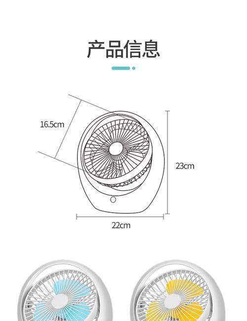风扇圆形充电器怎么用的？正确充电方法是什么？