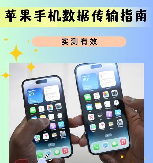 三星手机与Mac连接的方法是什么？数据传输是否顺畅？