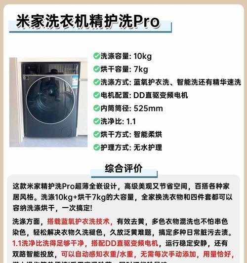 洗衣机上的洗涤30代表什么含义？