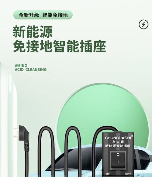 接地充电器使用方法是什么？手机充电安全须知有哪些？