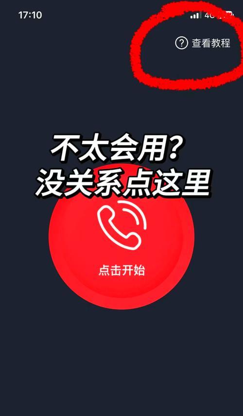 苹果手机视频录音设置方法是什么？