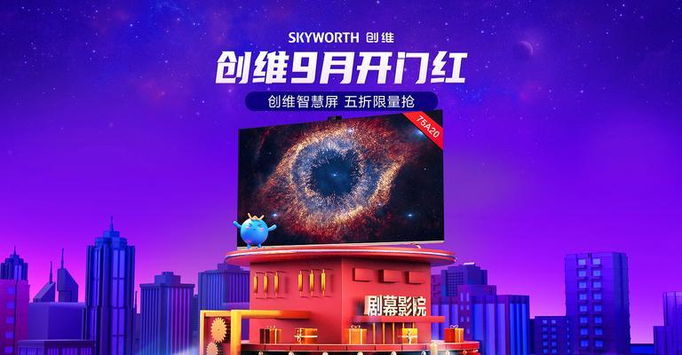 创维电视机IP地址如何查找？查找后有什么用途？