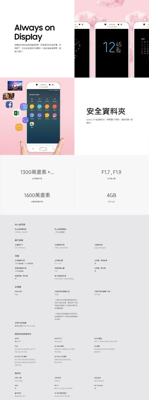 三星手机双卡设置方法是什么？