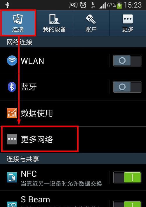三星手机双卡设置方法是什么？