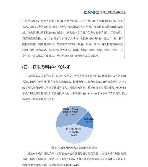 人工智能生成数据的含义是什么？