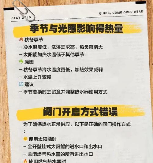 热水器热水不热的解决方法有哪些？